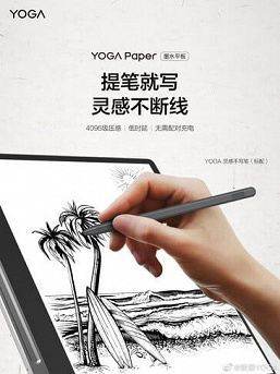 Lenovo Yoga Paper 3