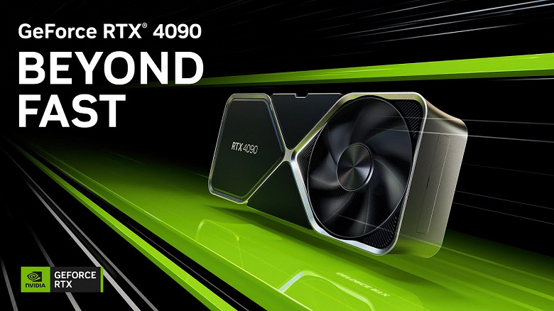 GeForce RTX 4090