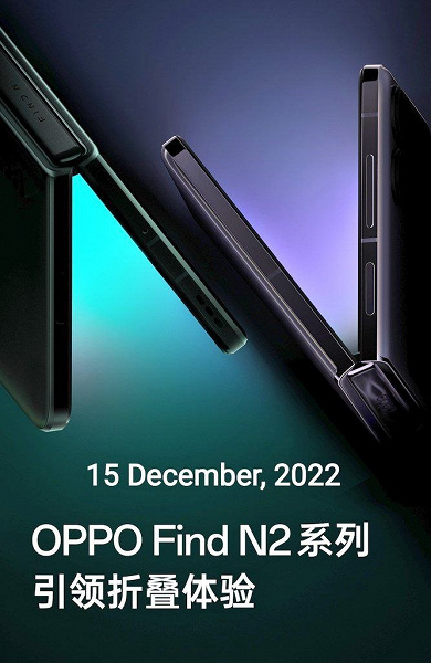 Oppo Find N2 Flip