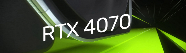  RTX 4070