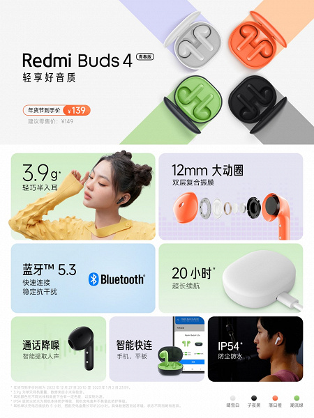  Redmi Buds 4 Lite