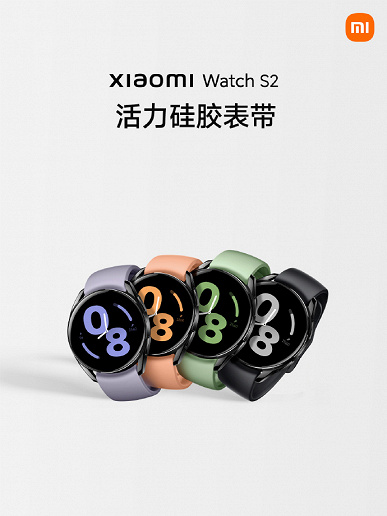 Xiaomi Watch S2