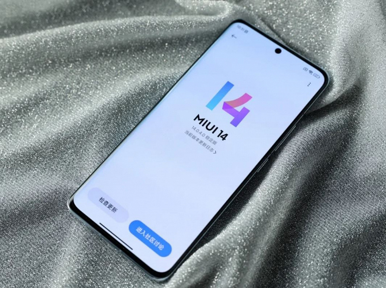  MIUI 14