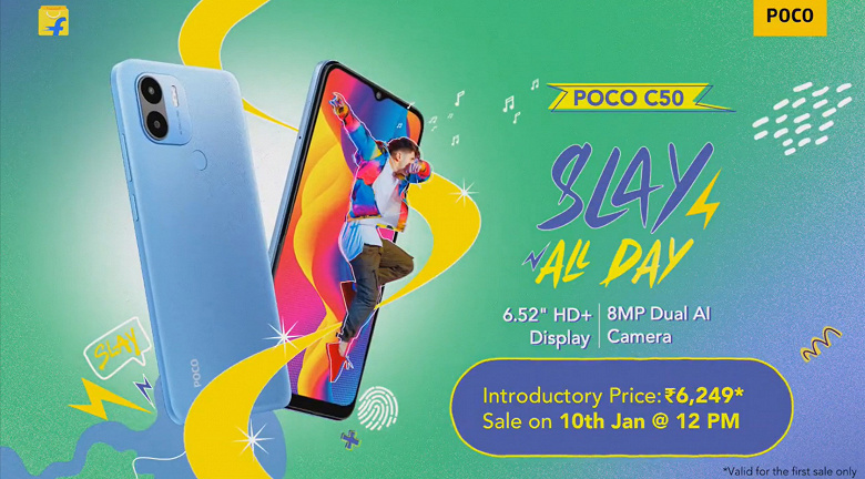 Poco C50