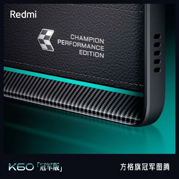 Redmi K60 Champion