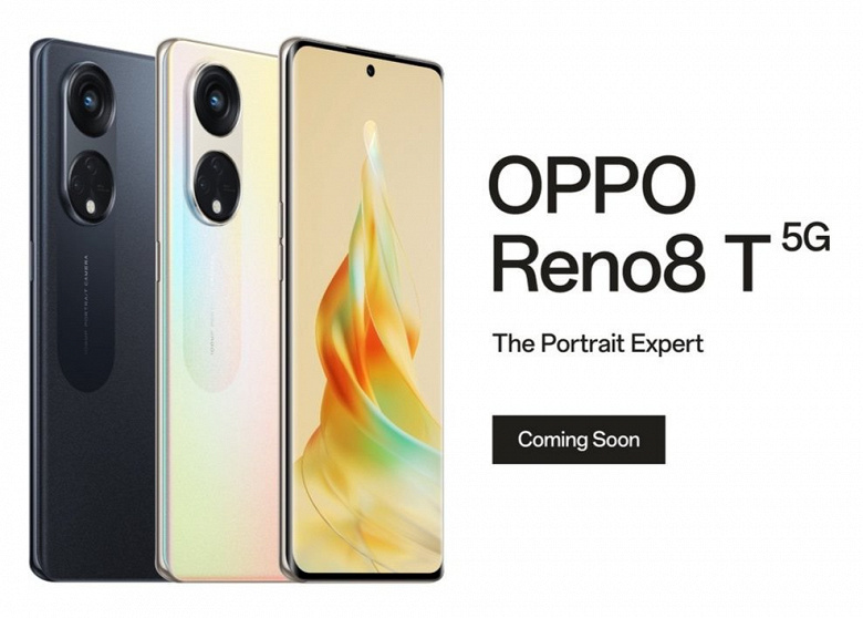 Oppo Reno 8T 5G