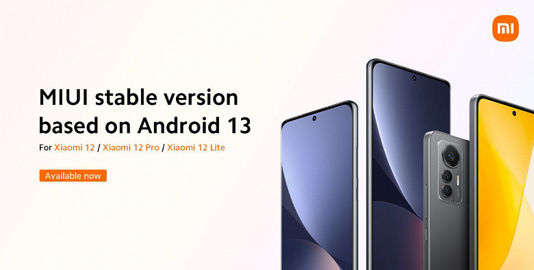 Xiaomi 12 series