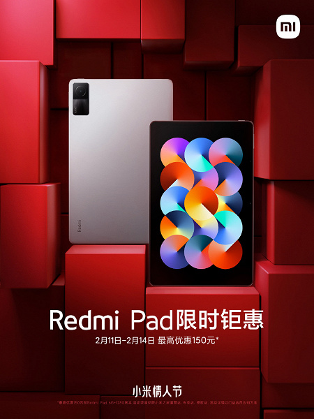 Redmi Pad