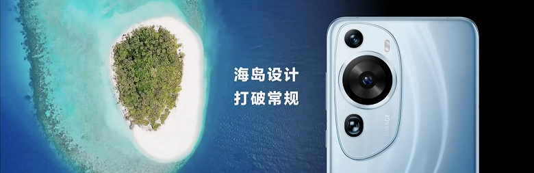 Huawei P60, P60 Pro et P60