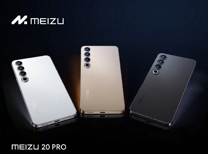 Meizu 20 Pro