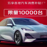 Buy a car and get a second one for free. In China, the bacchanalia of discounts on cars is raging car