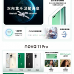 Huawei Nova 11
