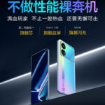 Details about Realme GT Neo5 SE on the eve of the premiere Realme GT Neo5 SE