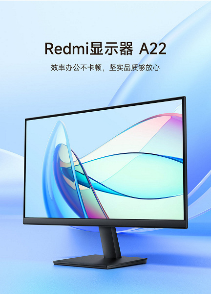 Redmi A22 monitor
