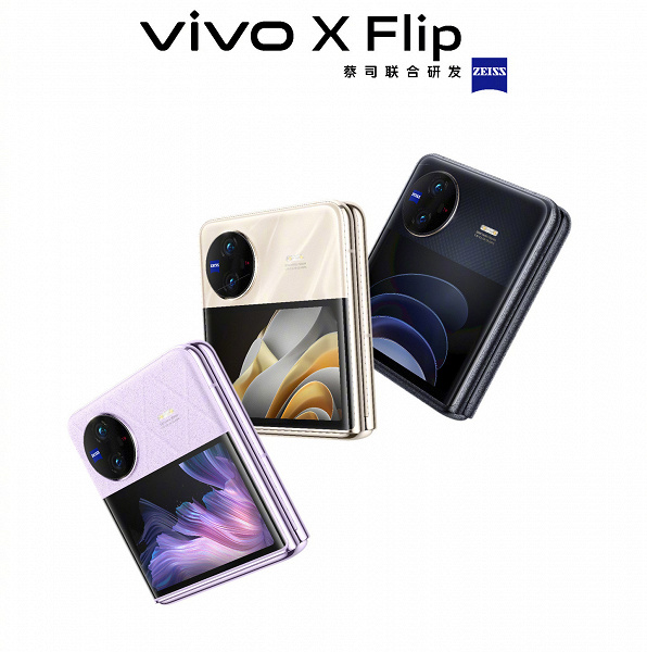 Vivo X Flip clamshell