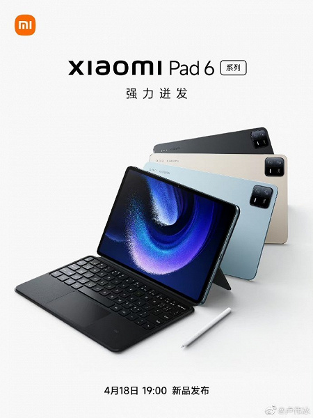 Tablette Xiaomi 6
