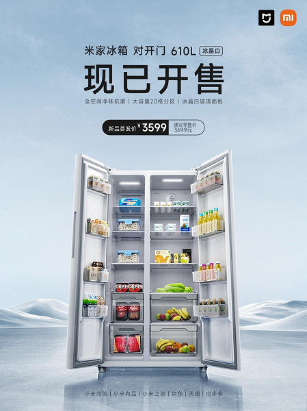 Xiaomi Refrigerator 