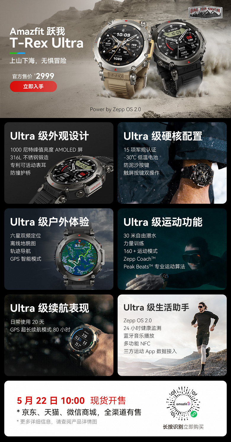 Amazfit T-Rex Ultra 