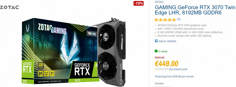 GeForce RTX 3070