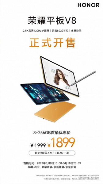 Honor Tablet V8