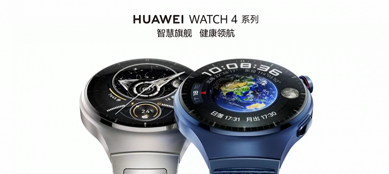 Huawei Watch 4