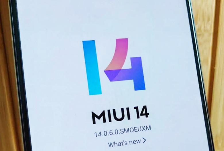 MIUI 14