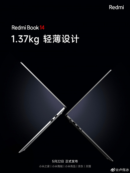 Redmi Book 14