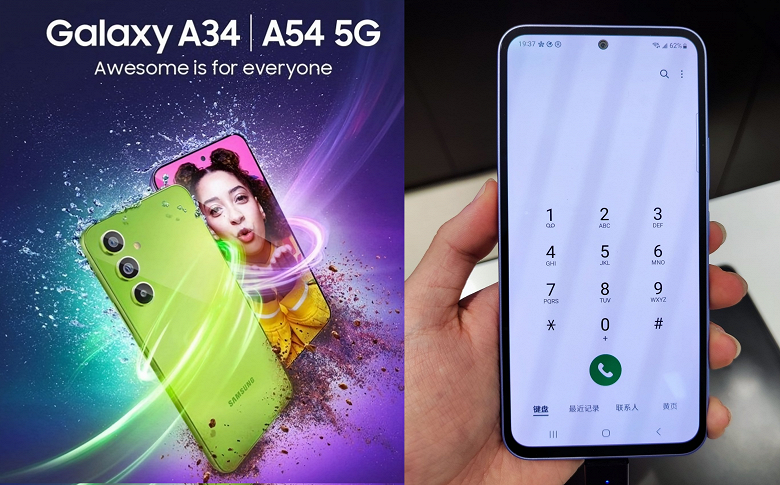 Samsung Galaxy A54