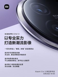 Xiaomi Civi 3 