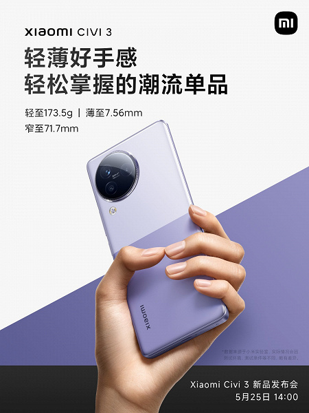 Xiaomi Civi 3