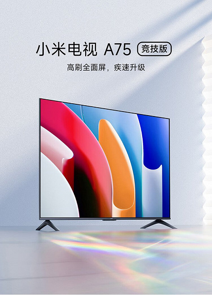 Xiaomi Mi TV A75