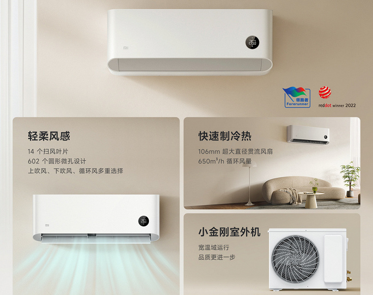 Xiaomi Soft Wind Air Conditioner