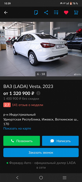 Lada Vesta NG