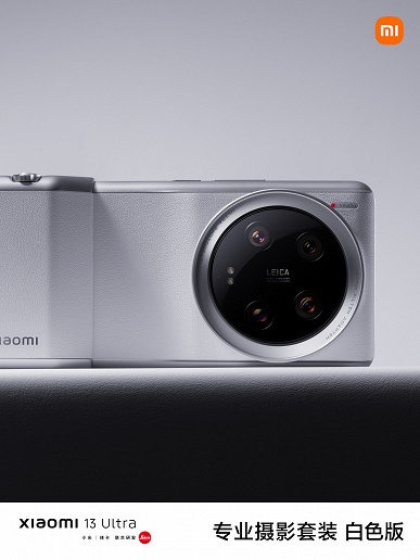 Xiaomi 13 Ultra Professional Photography Kit White Edition unveiled ...