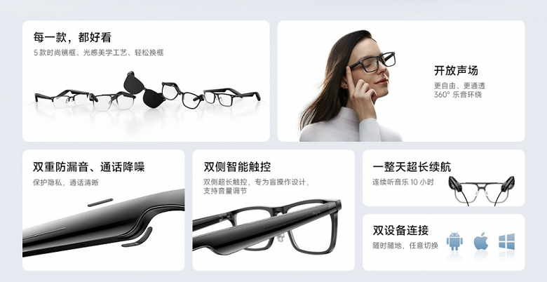Xiaomi smart glasses