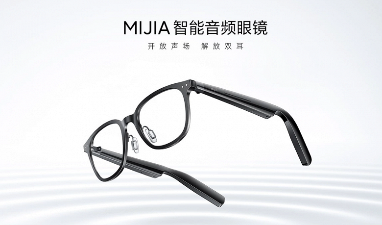 Xiaomi smart glasses