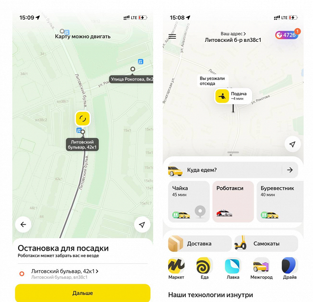 Yandex's artificial intelligence
