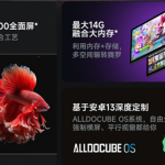 iPlay 50 2023 tablet