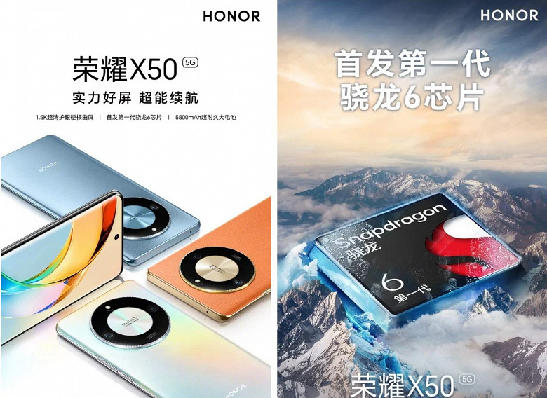 Honor 50X