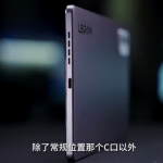 Lenovo Legion Y700 Gaming Tablet