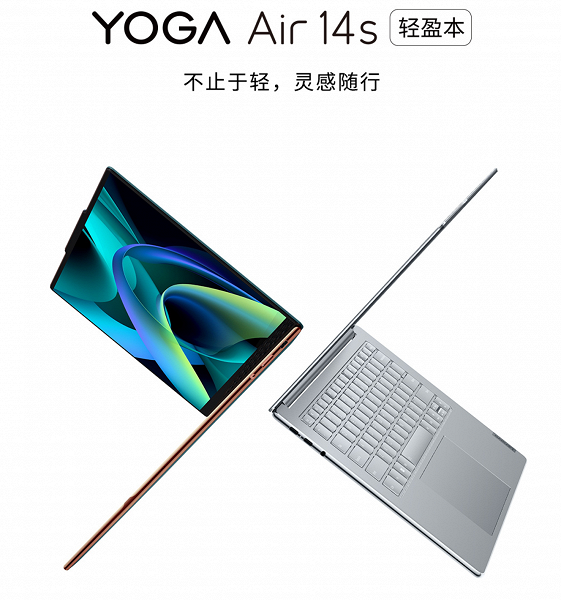 Lenovo Yoga Air 14s