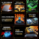 Mechrevo Questyle 16 Pro