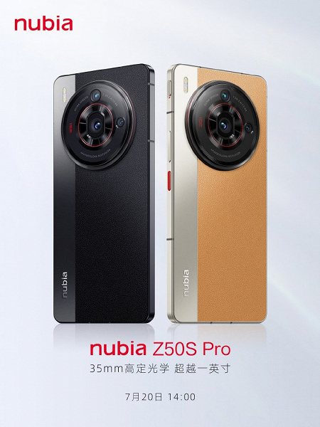 Nubia Z50S Pro