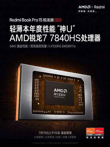 RedmiBook Pro 15