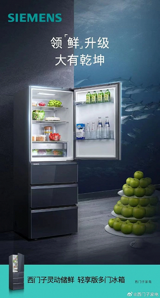 Siemens refrigerator