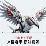 The Red Magic Tablet model is being prepared for release The Red Magic Tablet