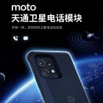 This accessory is prepared by Motorola Motorola