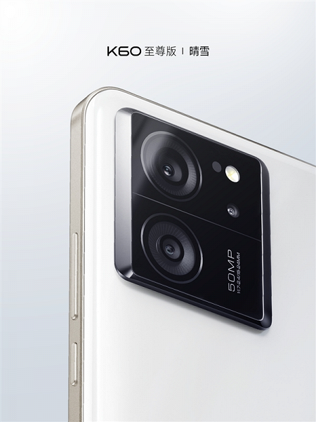 Redmi K60 Extreme