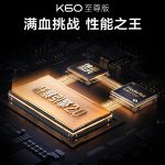 Redmi K60 Extreme Edition announced on MediaTek Dimensity 9200+ platform Redmi K60 Extreme