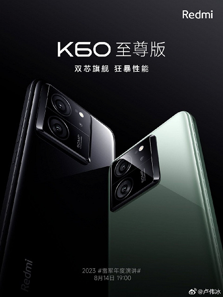 Redmi K60 Ultra